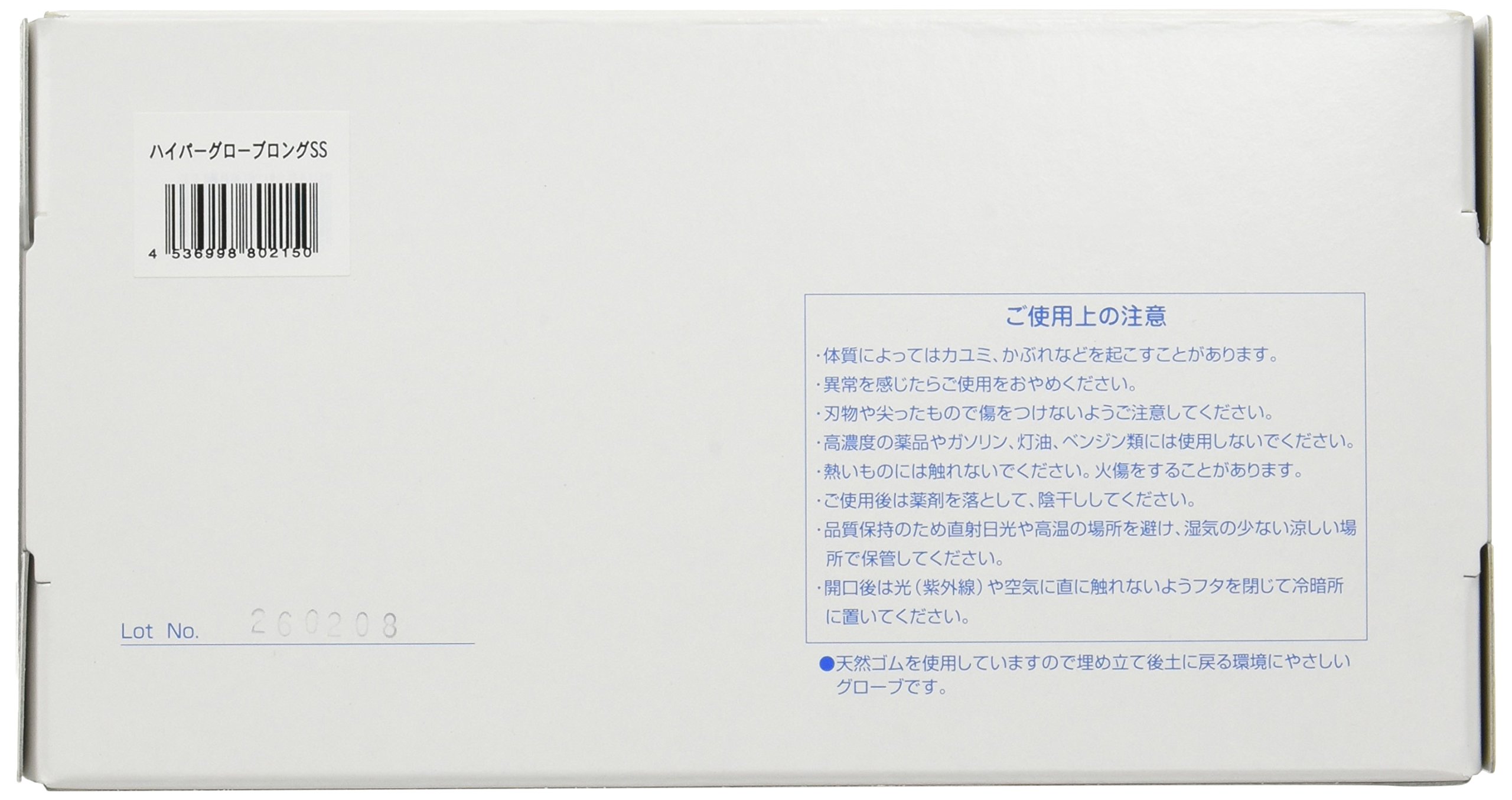 Amazon.co.jp: ハイマンズジャパン ハイパービューティグローブ ロング